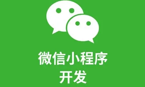 开封小程序开发如何为企业实现线上线下融合发展的桥梁