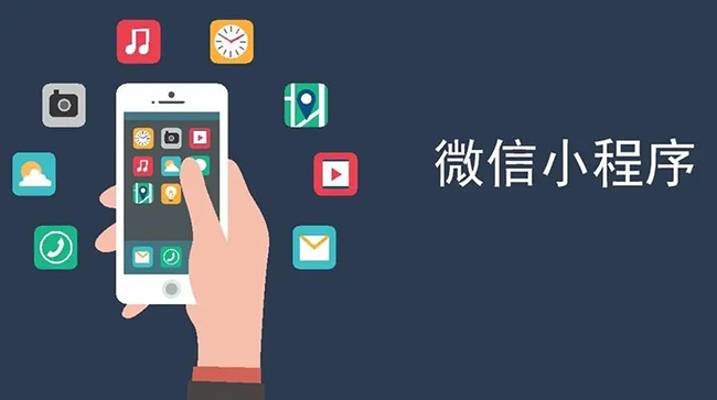 开封小程序开发：挑剔的客户是最好的老师