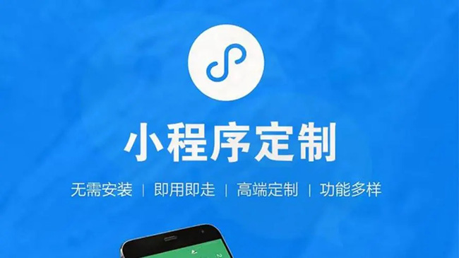 开封小程序开发：视觉传达的基石